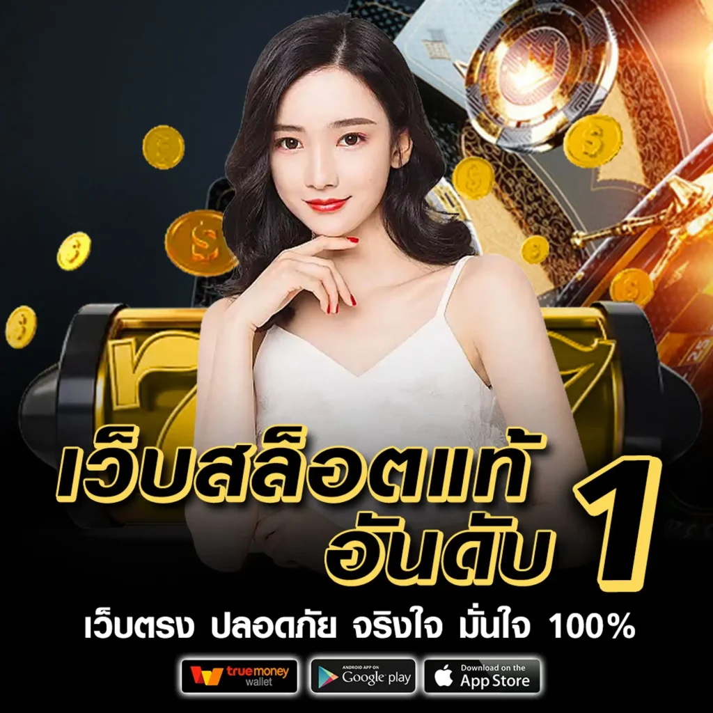 win 789 สมัครฟรี